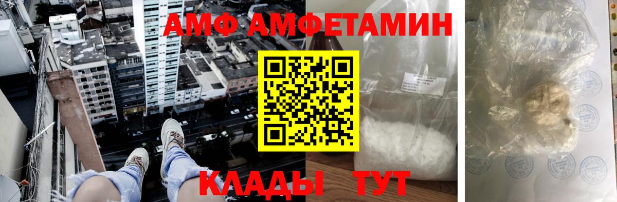 Amphetamine  Амфетамин Premium  Вход с VPN  Киржач 
