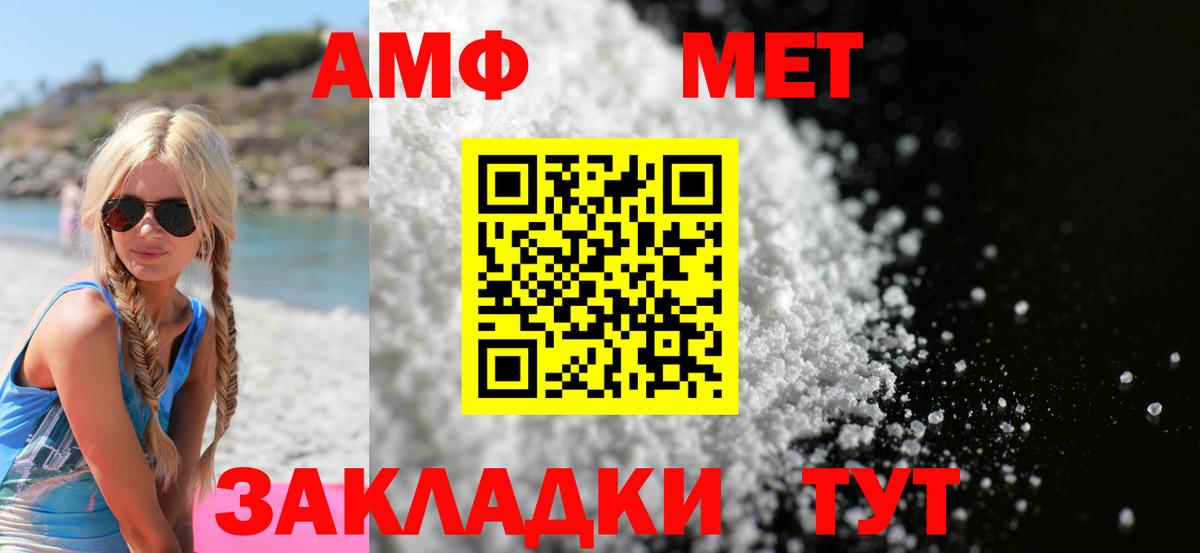 АМФ 97% Киржач