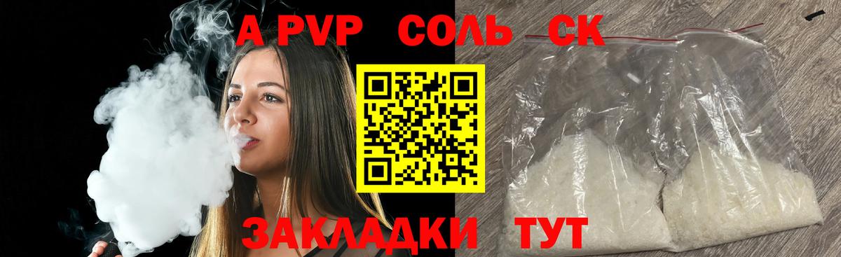 Alpha-PVP Соль Киржач