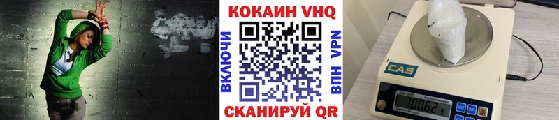Cocaine VHQ Киржач