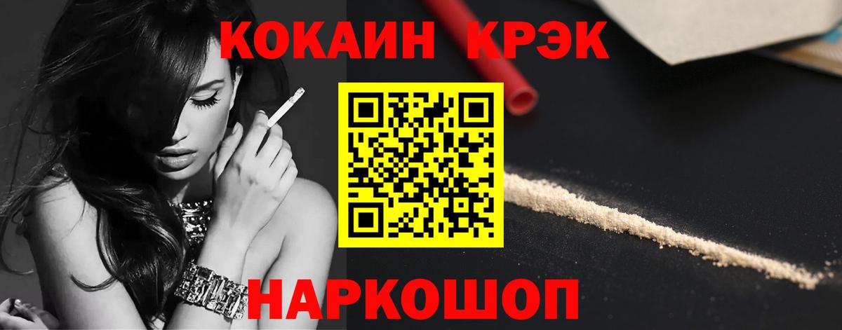 COCAIN VHQ Киржач