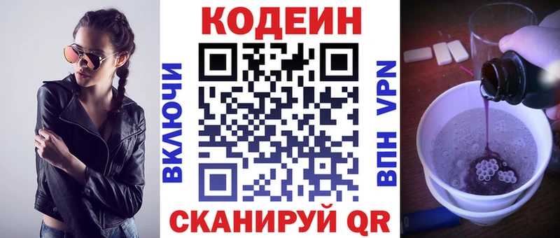 где купить наркоту  Киржач  Codein Purple Drank 
