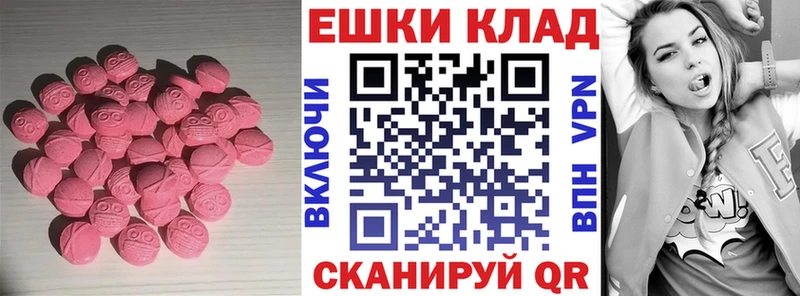 Экстази MDMA  Киржач 