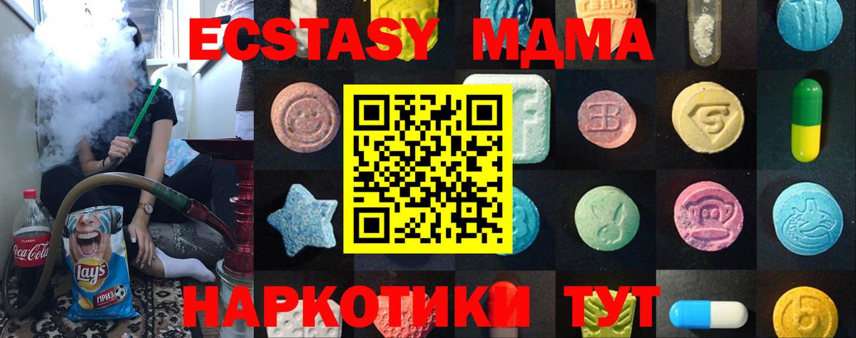 Ecstasy диски Киржач