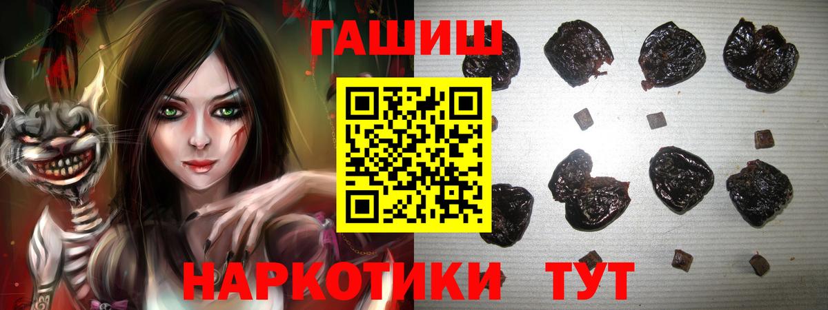 Гашиш Premium Киржач
