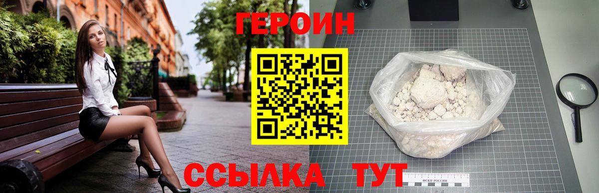 ГЕРОИН герыч  Вход с VPN  Киржач 
