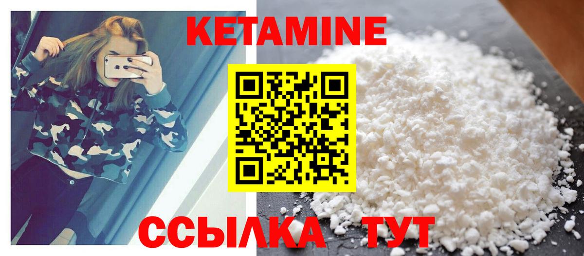 КЕТАМИН VHQ  Вход с VPN  Киржач 