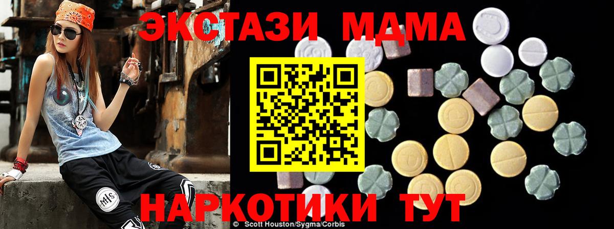 МДМА  MDMA crystal  Киржач  Вход с VPN  MDMA VHQ 