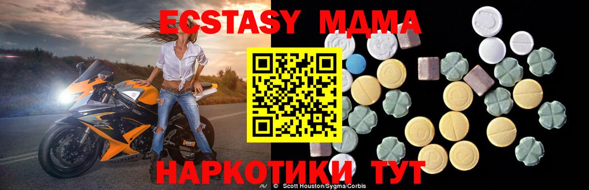 МДМА crystal Киржач