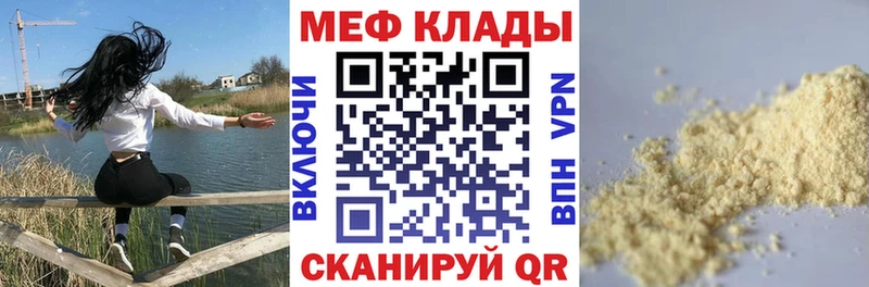 Меф мяу мяу  Киржач