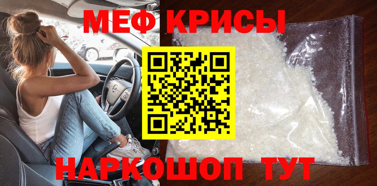 Меф кристаллы Киржач