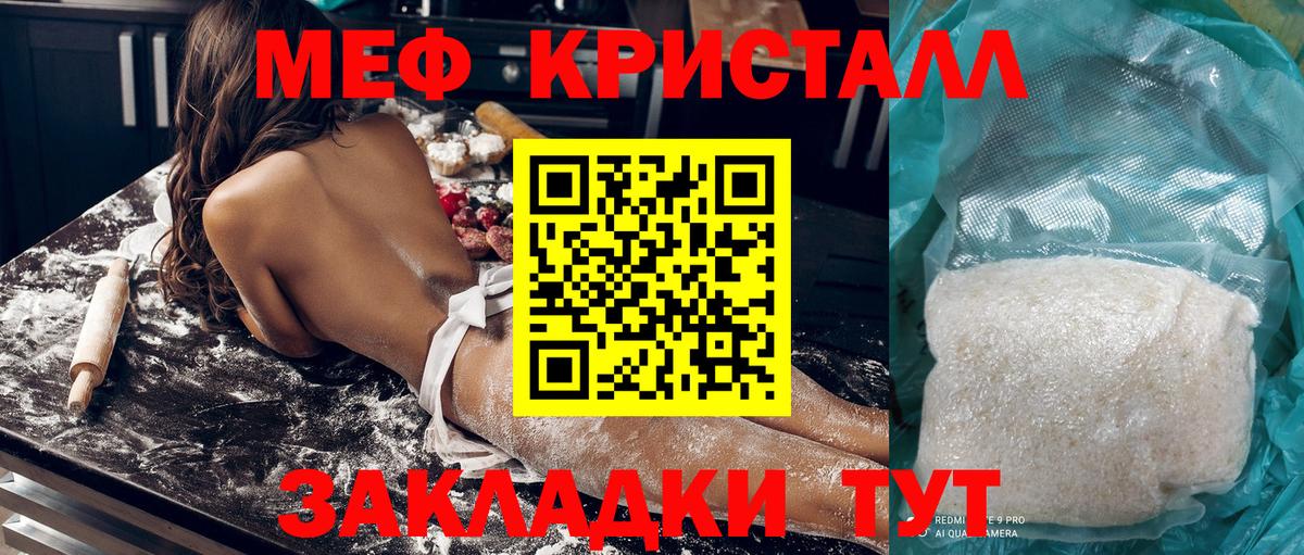 наркотики  МЯУ-МЯУ VHQ  Вход с VPN  Мефедрон  МЕФ  Киржач  МЕФ VHQ 