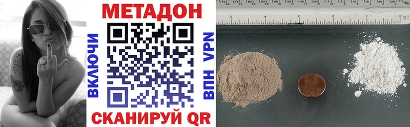 МЕТАДОН VHQ  Киржач 