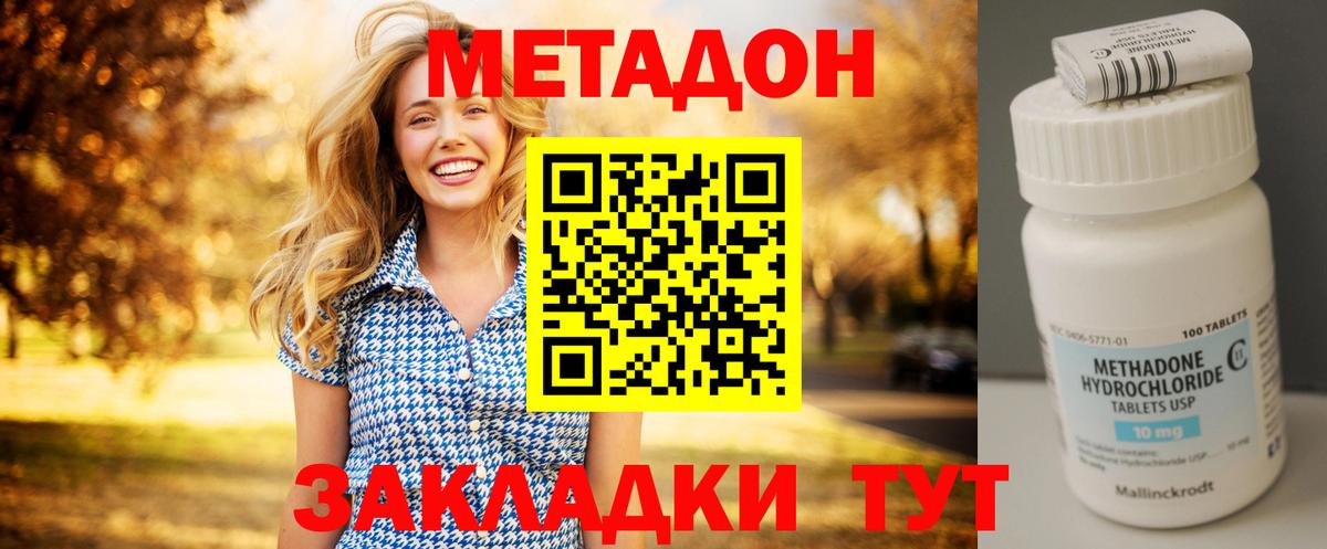 Киржач  МЕТАДОН мёд  Метадон methadone  Вход с VPN 