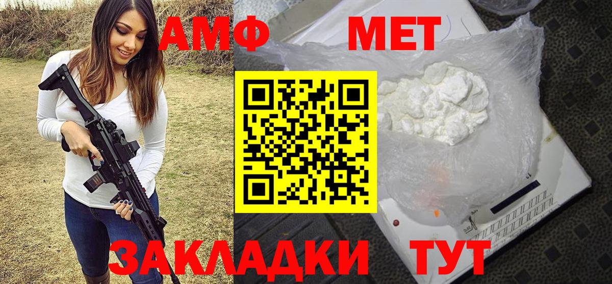 Первитин кристалл Киржач