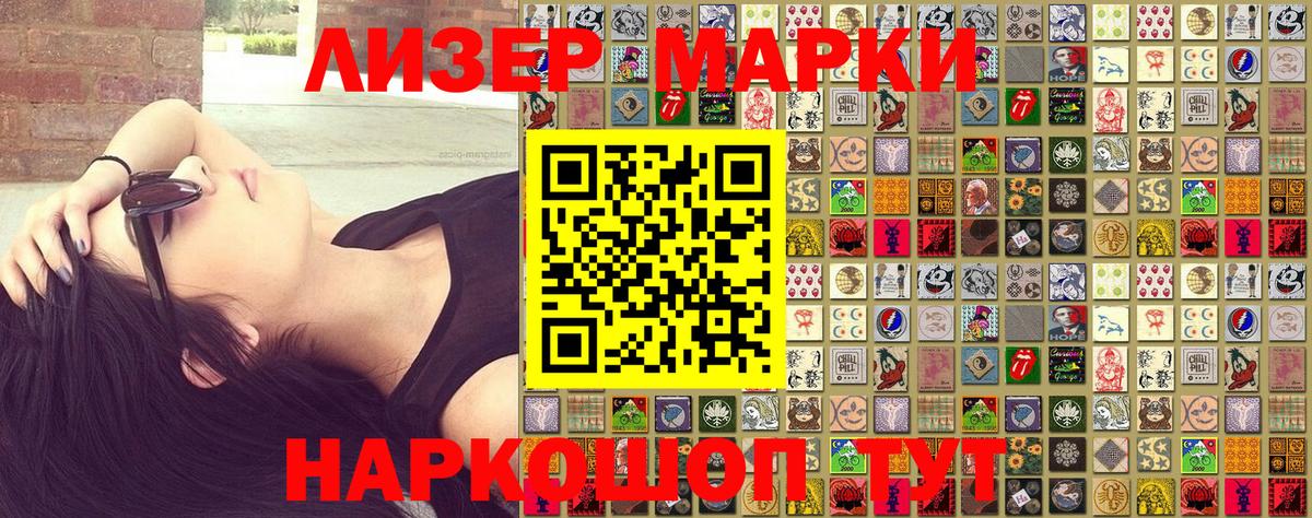 Наркотические марки 1500мкг  Наркотические марки 1500мкг  Вход с VPN  Киржач 