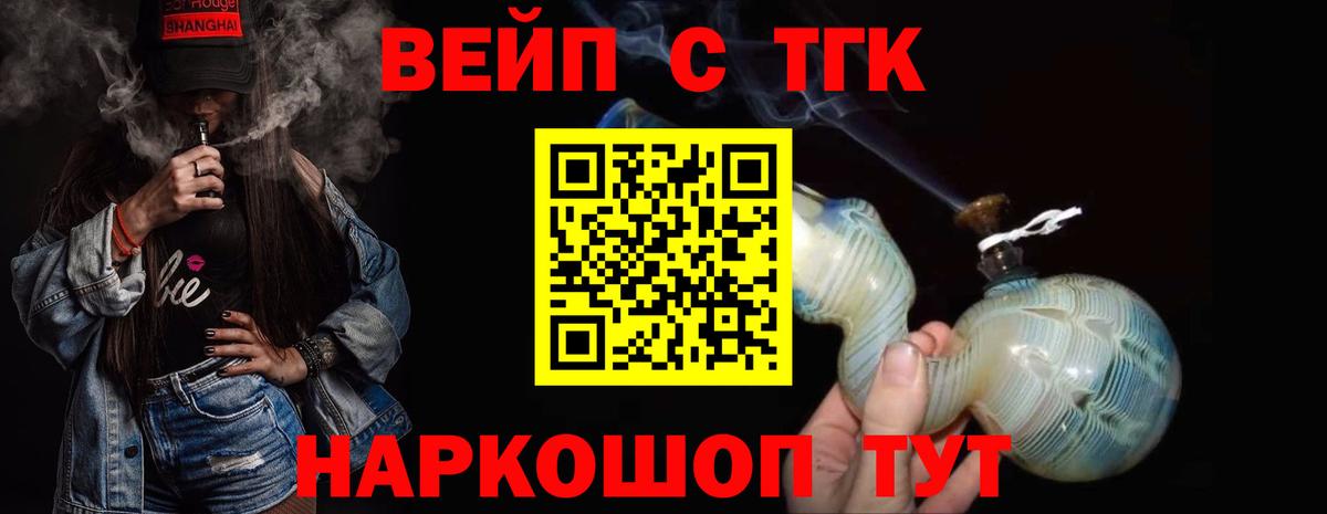 Дистиллят ТГК вейп Киржач